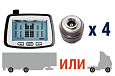 фото Комплект TPMS CRX-1012/W4