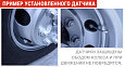 фото Комплект TPMS CRX-1012/W4