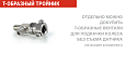 фото Комплект TPMS CRX-1012/W4